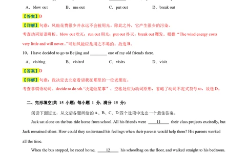 英语（徐州卷）（全解全析）_初中全科电子版试卷练习试题_英语_2024中考模拟题英语(1)_三模（36套）_英语（徐州卷）
