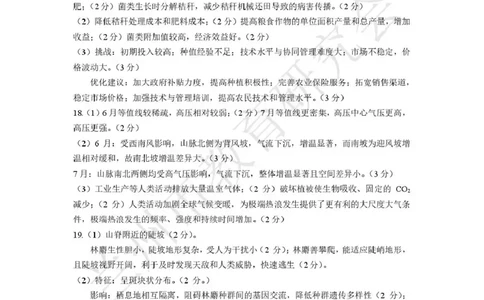 2026年兰州市高三模拟考试地理答案_2024-2026高三（6-6月题库）_2026年03月高三试卷_2603132026届甘肃兰州市下学期高三模拟考试（一模）