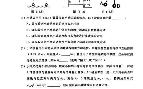 2026年汕头市普通高考第二次模拟考试物理试题卷_2024-2026高三（6-6月题库）_2026年04月高三试卷_260428广东省汕头市2026年高三年级普通高考第二次模拟考试（全科）
