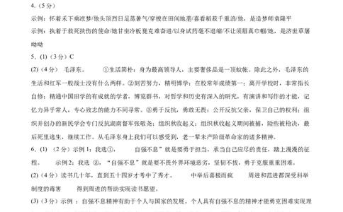 语文（重庆卷）（参考答案及评分标准）_初中全科电子版试卷练习试题_语文_赠送：2024中考模拟题_二模_语文（重庆卷）-：2024年中考第二次模拟考试