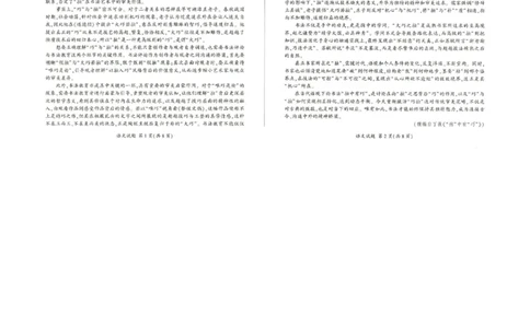 2026届高三考前适应性训练（一）语文试题_2024-2026高三（6-6月题库）_2026年04月高三试卷_2604172026届百师联盟高三考前适应性训练(一)（全科）
