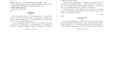 2026届高三考前适应性训练（一）语文试题_2024-2026高三（6-6月题库）_2026年04月高三试卷_2604172026届百师联盟高三考前适应性训练(一)（全科）