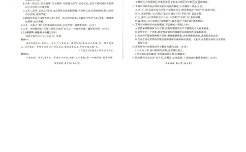 2026届高三考前适应性训练（一）语文试题_2024-2026高三（6-6月题库）_2026年04月高三试卷_2604172026届百师联盟高三考前适应性训练(一)（全科）