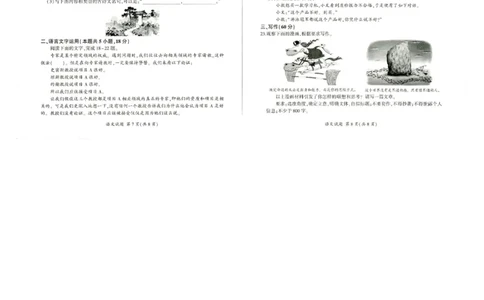 2026届高三考前适应性训练（一）语文试题_2024-2026高三（6-6月题库）_2026年04月高三试卷_2604172026届百师联盟高三考前适应性训练(一)（全科）