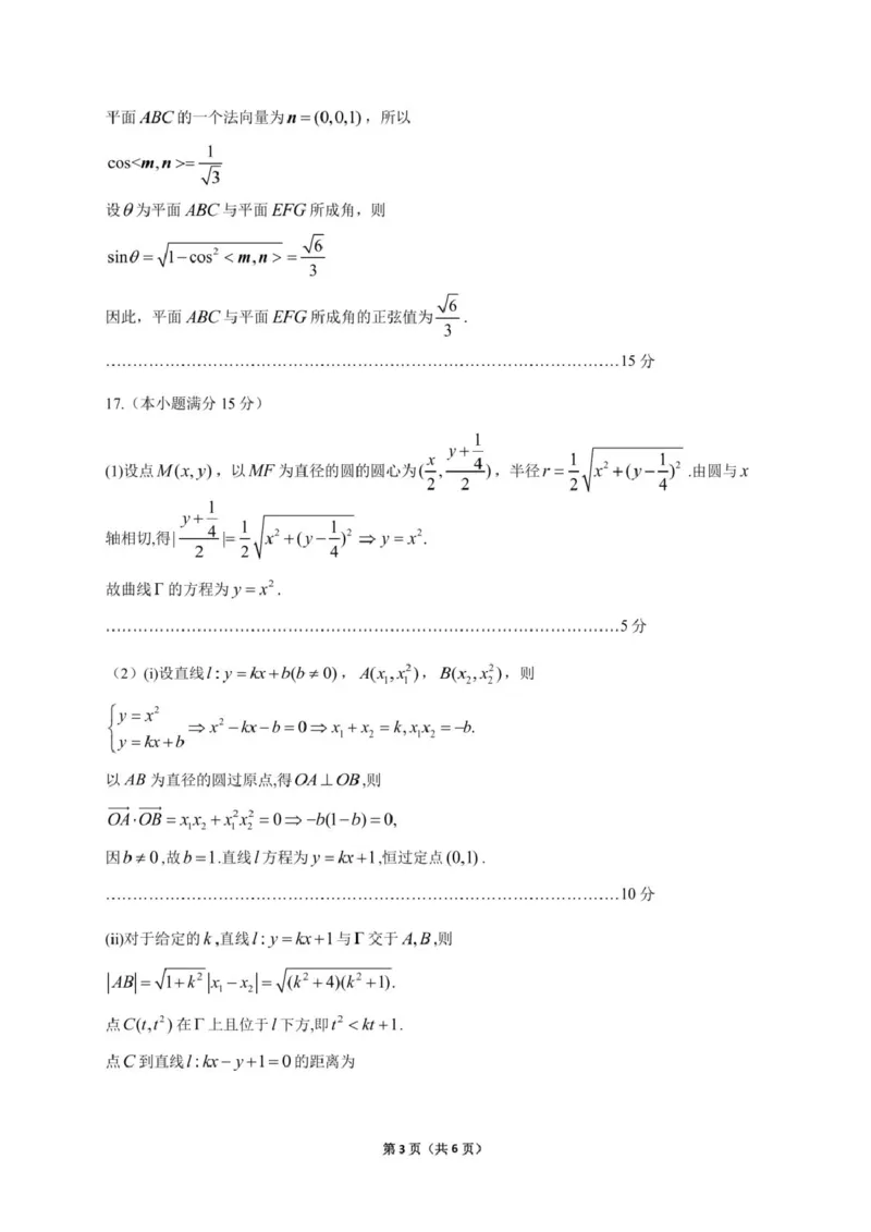 2026届贵阳市高三一模数学答案_2024-2026高三（6-6月题库）_2026年03月高三试卷_260301贵州省贵阳市2026年高三年级2月适应性考试（一）（全科）