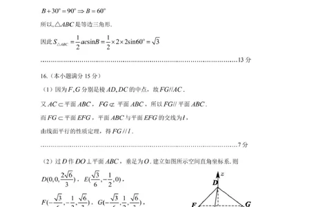 2026届贵阳市高三一模数学答案_2024-2026高三（6-6月题库）_2026年03月高三试卷_260301贵州省贵阳市2026年高三年级2月适应性考试（一）（全科）