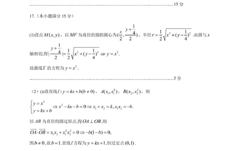 2026届贵阳市高三一模数学答案_2024-2026高三（6-6月题库）_2026年03月高三试卷_260301贵州省贵阳市2026年高三年级2月适应性考试（一）（全科）