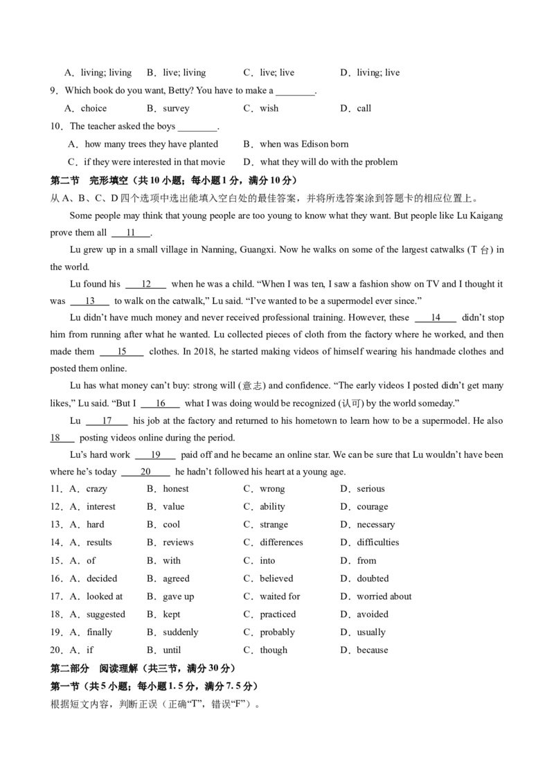 英语（云南卷）（考试版A4）_初中全科电子版试卷练习试题_英语_2024中考模拟题英语(1)_二模_英语（云南卷，含听力MP3）-：2024年中考第二次模拟考试