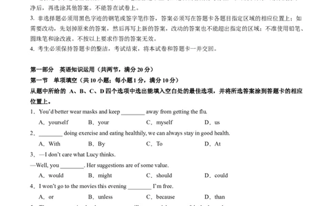 英语（云南卷）（考试版A4）_初中全科电子版试卷练习试题_英语_2024中考模拟题英语(1)_二模_英语（云南卷，含听力MP3）-：2024年中考第二次模拟考试