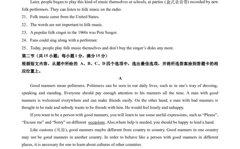 英语（云南卷）（考试版A4）_初中全科电子版试卷练习试题_英语_2024中考模拟题英语(1)_二模_英语（云南卷，含听力MP3）-：2024年中考第二次模拟考试