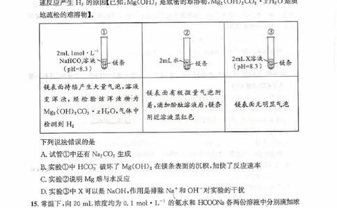 2026届武昌区高三元调化学试卷_2024-2026高三（6-6月题库）_2026年02月高三试卷_260201湖北省2026届武汉市武昌区元月高三期末考试（全科）