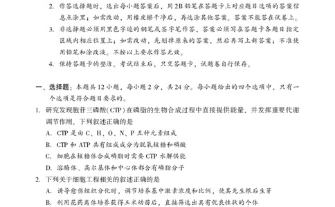 2026年邵阳市高三第二次联考试题生物_2024-2026高三（6-6月题库）_2026年03月高三试卷_260321湖南省2026年邵阳市高三第二次联考（全科）_2026年邵阳市高三第二次联考试题生物