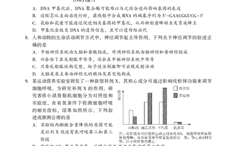 2026年邵阳市高三第二次联考试题生物_2024-2026高三（6-6月题库）_2026年03月高三试卷_260321湖南省2026年邵阳市高三第二次联考（全科）_2026年邵阳市高三第二次联考试题生物