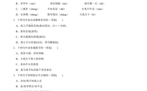 第六单元（B卷能力提升练）（原卷版）-单元测试八年级语文下册分层训练AB卷_初中全科电子版试卷练习试题_语文_8下初中人教部编版语文练习、试卷