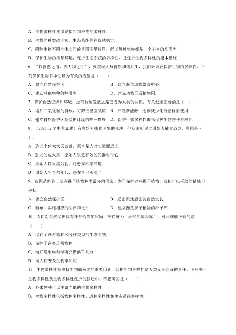 第六单元（第三章）保护生物的多样性（选拔卷）-（人教版）（原卷版）_初中全科电子版试卷练习试题_生物_生物8上练习_人教生物8年级上单元试卷48份