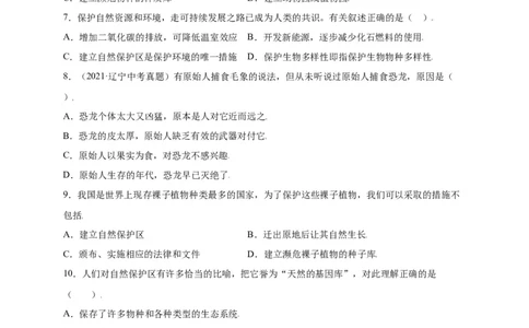 第六单元（第三章）保护生物的多样性（选拔卷）-（人教版）（原卷版）_初中全科电子版试卷练习试题_生物_生物8上练习_人教生物8年级上单元试卷48份