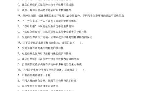 第六单元（第三章）保护生物的多样性（选拔卷）-（人教版）（原卷版）_初中全科电子版试卷练习试题_生物_生物8上练习_人教生物8年级上单元试卷48份