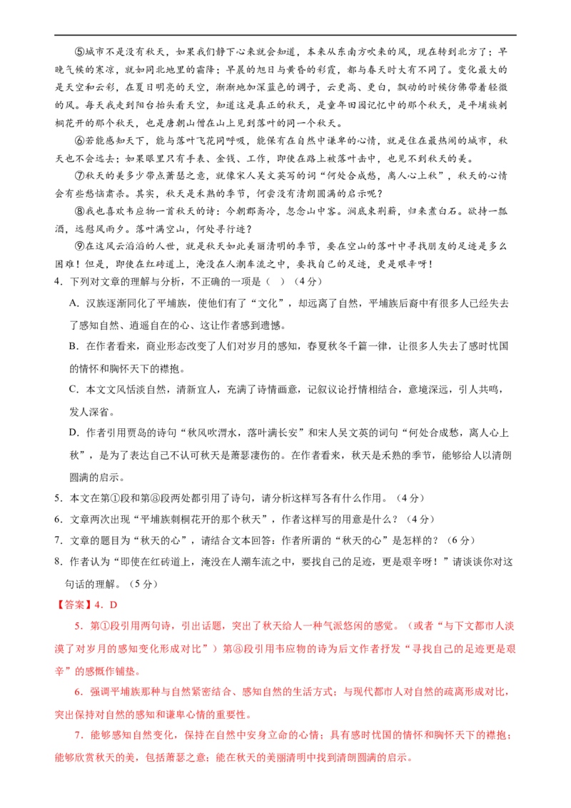 语文（安徽卷）（全解全析）_初中全科电子版试卷练习试题_语文_赠送：2024中考模拟题_三模（40套）_语文（安徽卷）