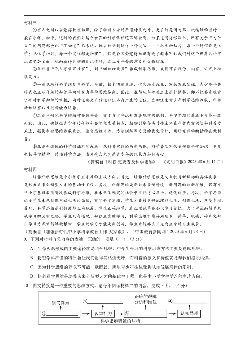 语文（安徽卷）（全解全析）_初中全科电子版试卷练习试题_语文_赠送：2024中考模拟题_三模（40套）_语文（安徽卷）