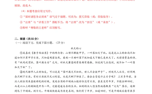 语文（安徽卷）（全解全析）_初中全科电子版试卷练习试题_语文_赠送：2024中考模拟题_三模（40套）_语文（安徽卷）