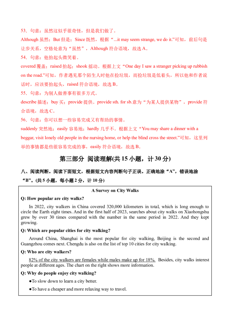 英语（四川成都卷）（全解全析）_初中全科电子版试卷练习试题_英语_2024中考模拟题英语(1)_二模_英语（四川成都卷，含听力MP3）-：2024年中考第一次模拟考试