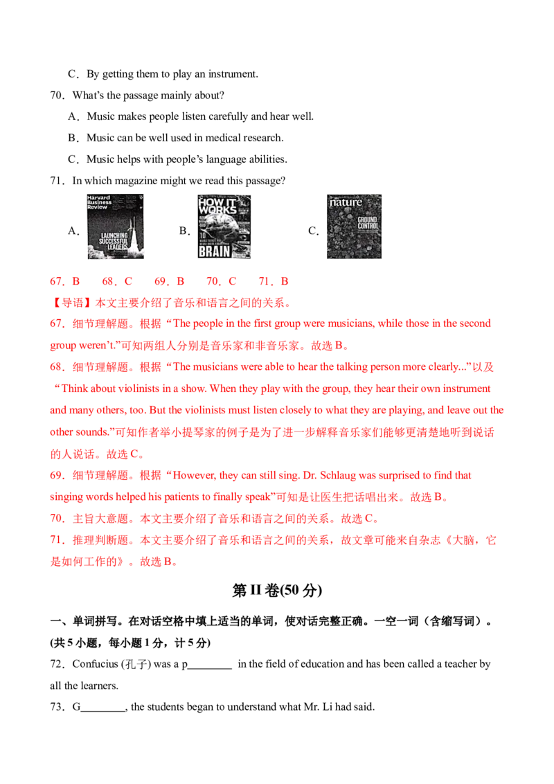 英语（四川成都卷）（全解全析）_初中全科电子版试卷练习试题_英语_2024中考模拟题英语(1)_二模_英语（四川成都卷，含听力MP3）-：2024年中考第一次模拟考试