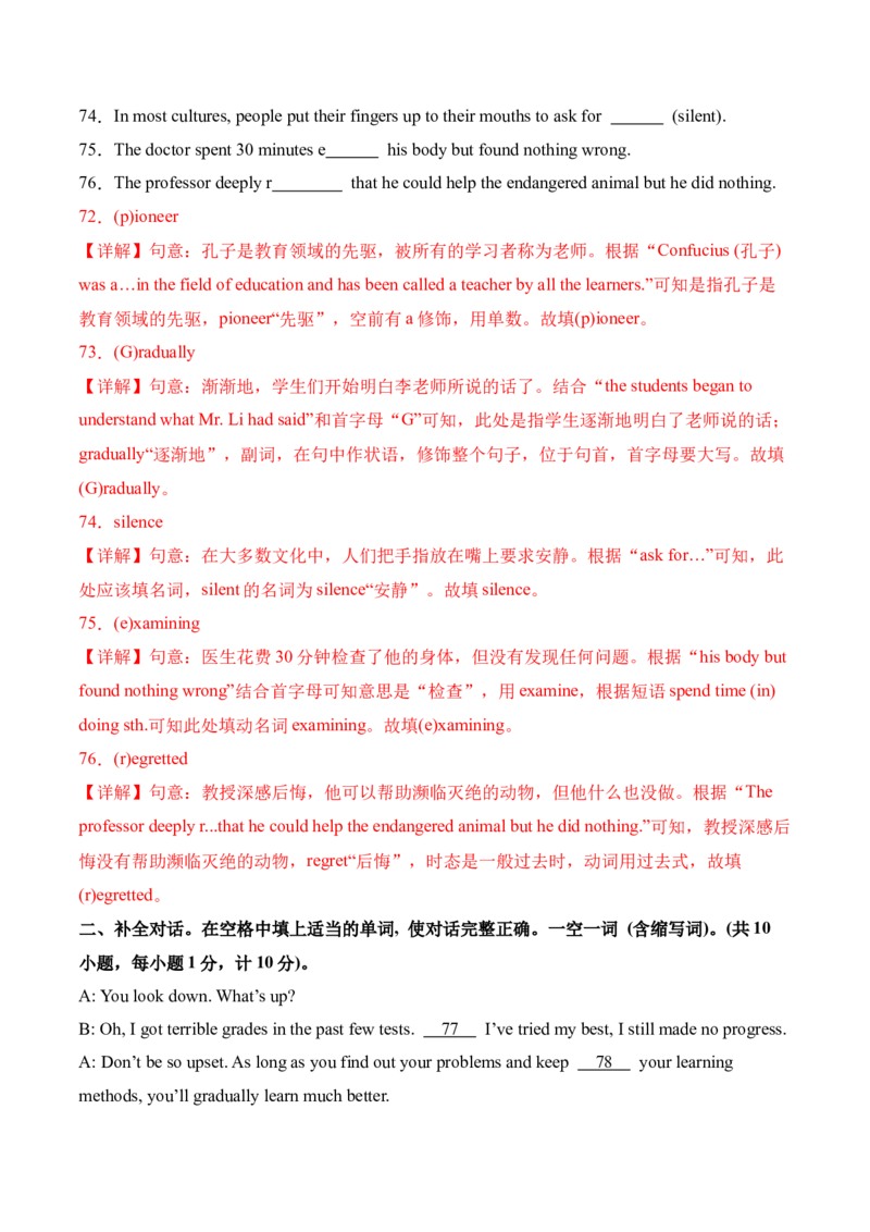 英语（四川成都卷）（全解全析）_初中全科电子版试卷练习试题_英语_2024中考模拟题英语(1)_二模_英语（四川成都卷，含听力MP3）-：2024年中考第一次模拟考试
