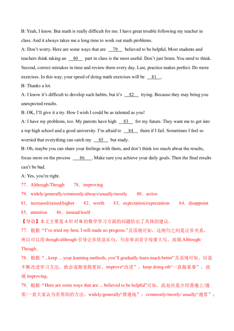 英语（四川成都卷）（全解全析）_初中全科电子版试卷练习试题_英语_2024中考模拟题英语(1)_二模_英语（四川成都卷，含听力MP3）-：2024年中考第一次模拟考试