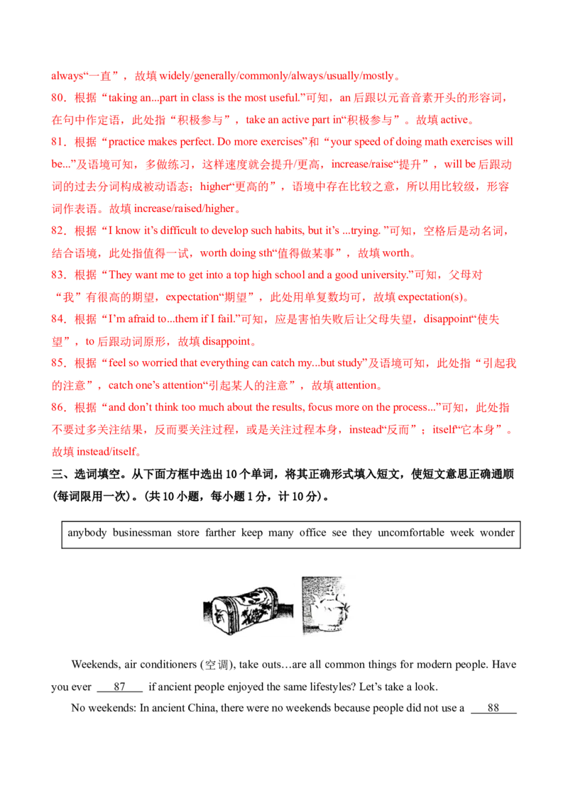 英语（四川成都卷）（全解全析）_初中全科电子版试卷练习试题_英语_2024中考模拟题英语(1)_二模_英语（四川成都卷，含听力MP3）-：2024年中考第一次模拟考试