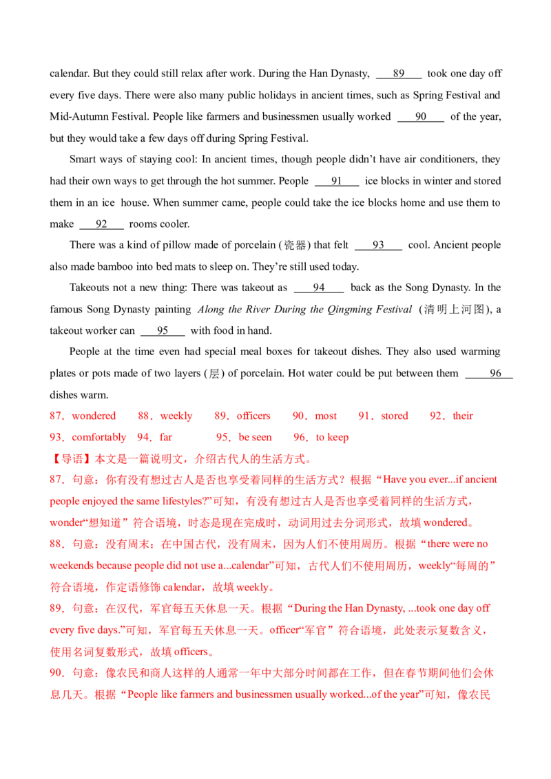 英语（四川成都卷）（全解全析）_初中全科电子版试卷练习试题_英语_2024中考模拟题英语(1)_二模_英语（四川成都卷，含听力MP3）-：2024年中考第一次模拟考试