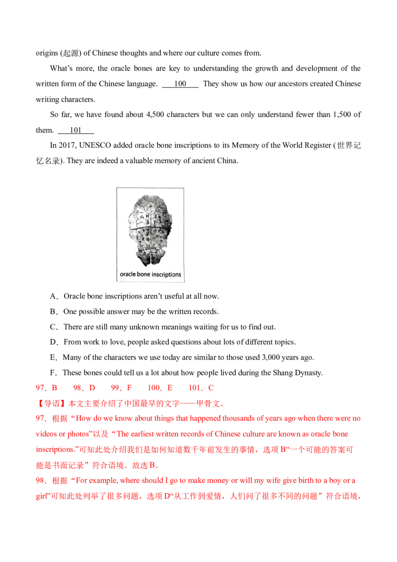 英语（四川成都卷）（全解全析）_初中全科电子版试卷练习试题_英语_2024中考模拟题英语(1)_二模_英语（四川成都卷，含听力MP3）-：2024年中考第一次模拟考试