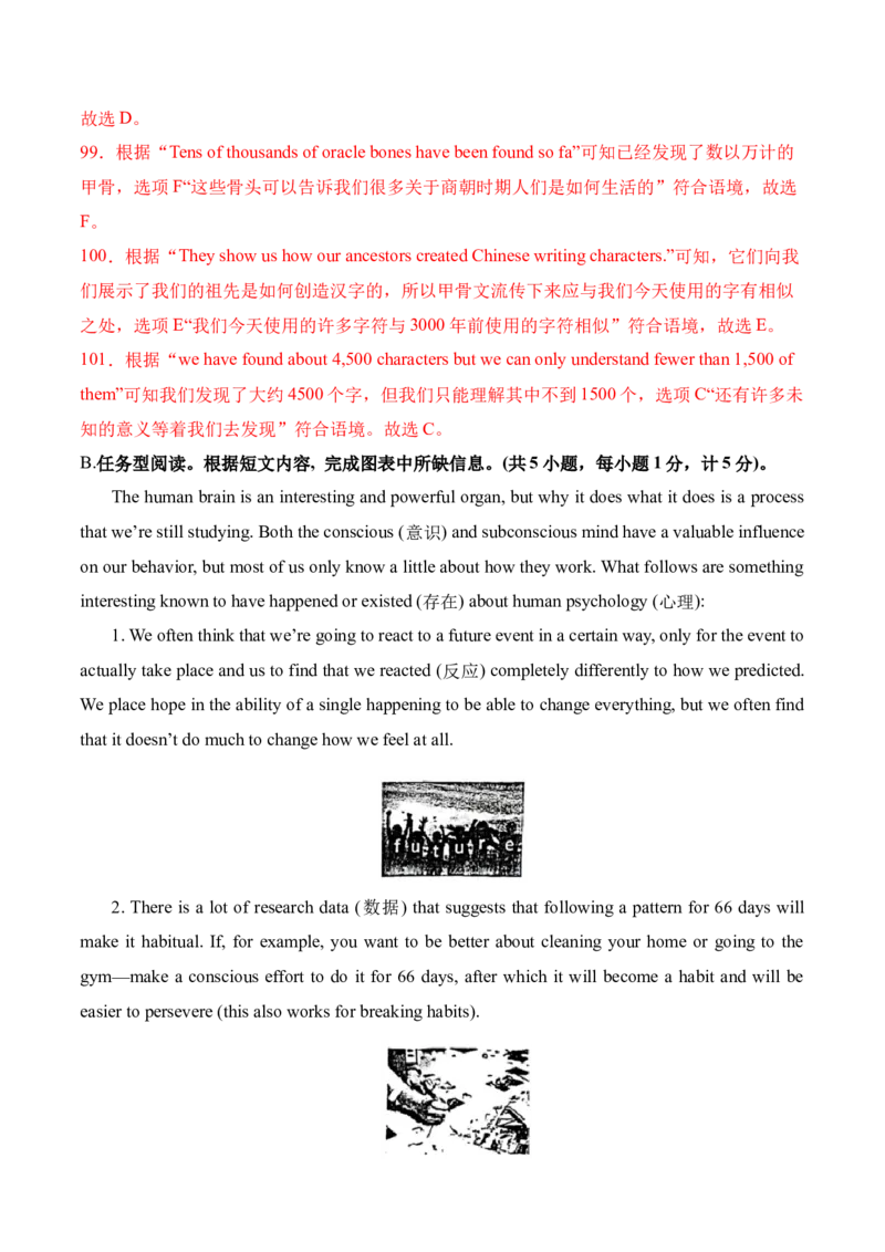 英语（四川成都卷）（全解全析）_初中全科电子版试卷练习试题_英语_2024中考模拟题英语(1)_二模_英语（四川成都卷，含听力MP3）-：2024年中考第一次模拟考试