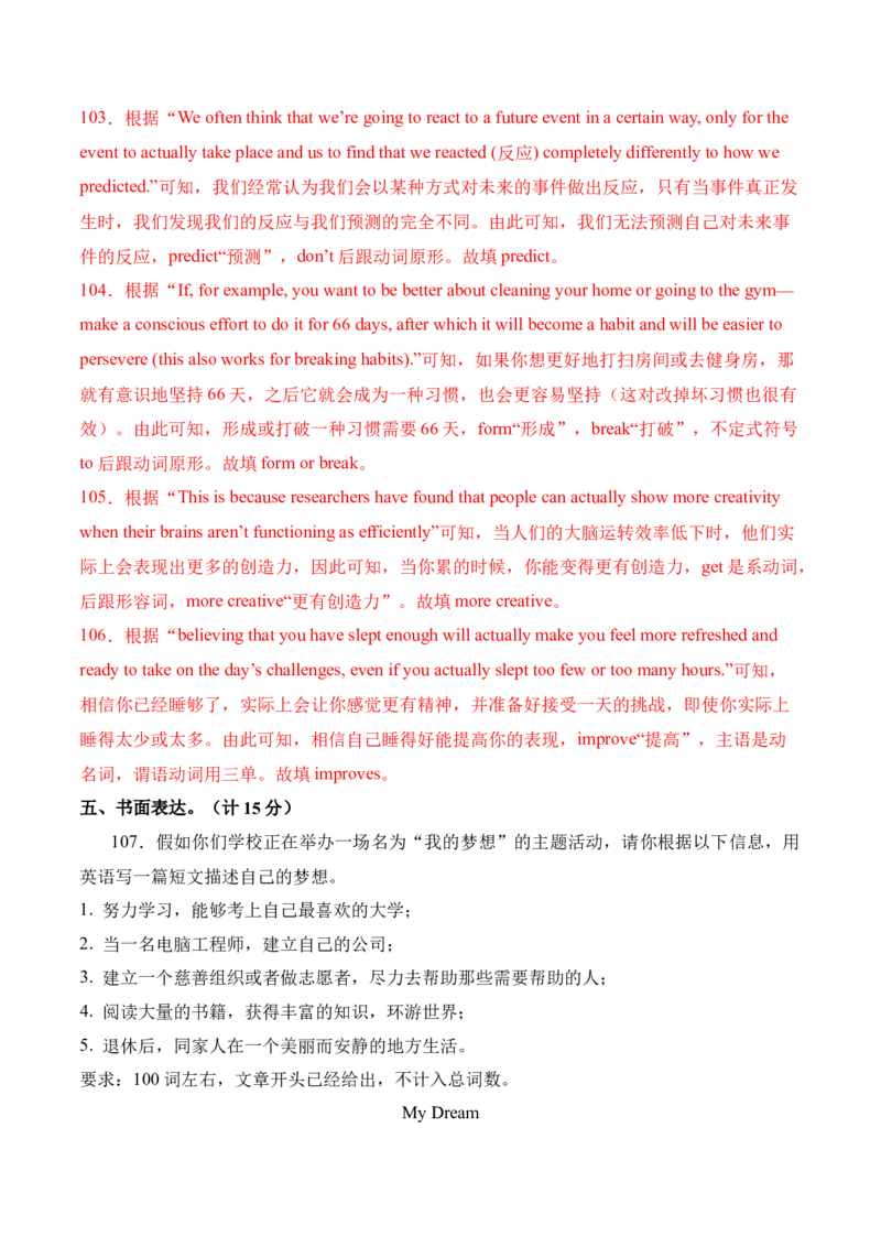英语（四川成都卷）（全解全析）_初中全科电子版试卷练习试题_英语_2024中考模拟题英语(1)_二模_英语（四川成都卷，含听力MP3）-：2024年中考第一次模拟考试