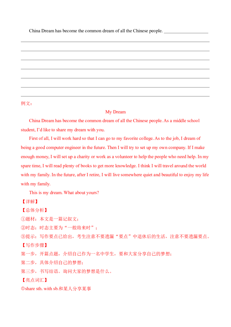 英语（四川成都卷）（全解全析）_初中全科电子版试卷练习试题_英语_2024中考模拟题英语(1)_二模_英语（四川成都卷，含听力MP3）-：2024年中考第一次模拟考试