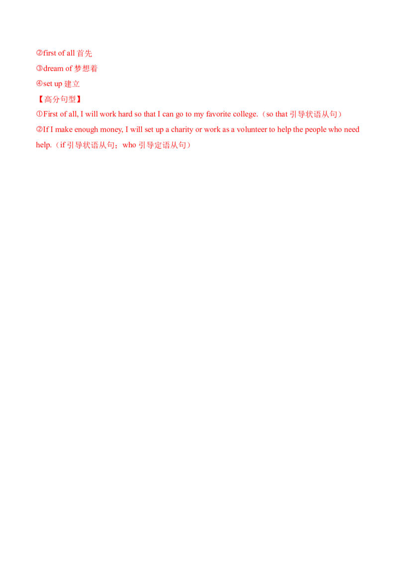 英语（四川成都卷）（全解全析）_初中全科电子版试卷练习试题_英语_2024中考模拟题英语(1)_二模_英语（四川成都卷，含听力MP3）-：2024年中考第一次模拟考试