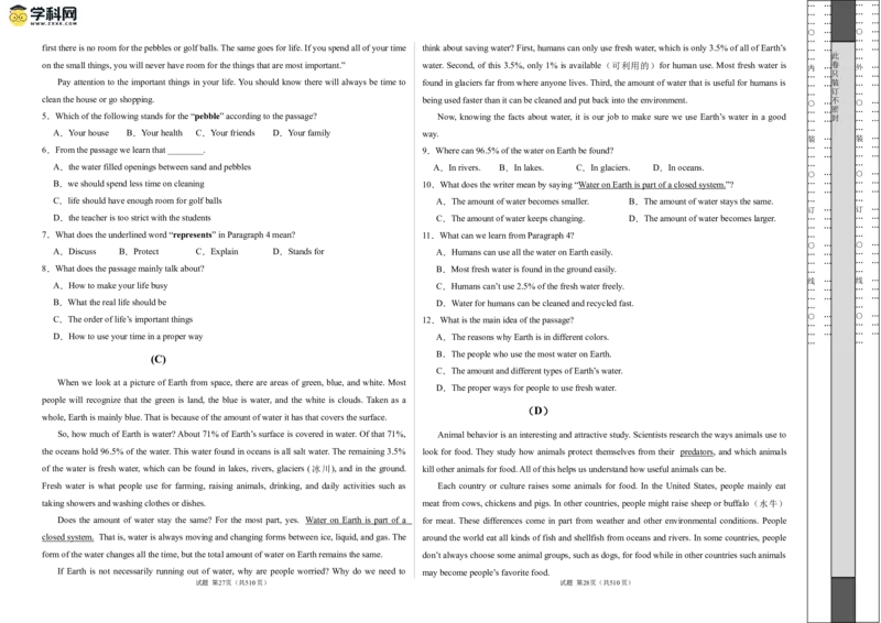 英语（辽宁统考专用）（考试版A3）_初中全科电子版试卷练习试题_英语_2024中考模拟题英语(1)_二模_英语（辽宁统考专用）-：2024年中考第二次模拟考试