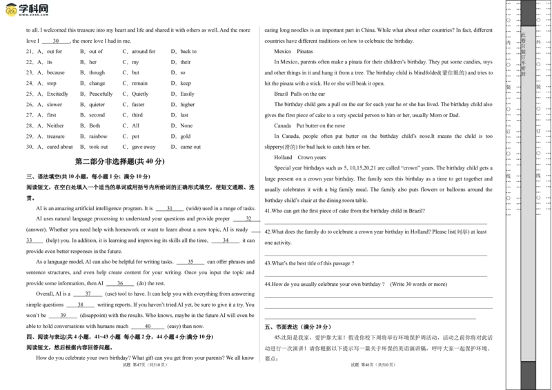 英语（辽宁统考专用）（考试版A3）_初中全科电子版试卷练习试题_英语_2024中考模拟题英语(1)_二模_英语（辽宁统考专用）-：2024年中考第二次模拟考试