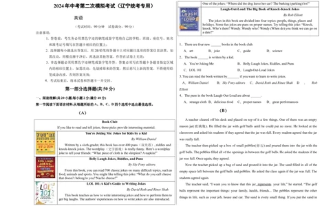 英语（辽宁统考专用）（考试版A3）_初中全科电子版试卷练习试题_英语_2024中考模拟题英语(1)_二模_英语（辽宁统考专用）-：2024年中考第二次模拟考试