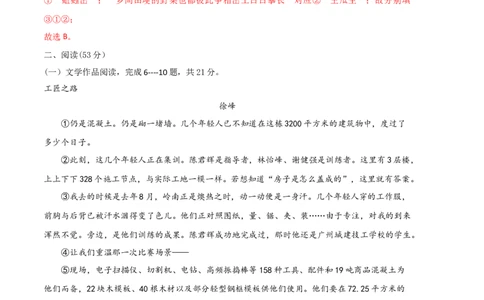 语文01卷（浙江杭州专用）-（全解全析）_初中全科电子版试卷练习试题_语文_8下初中人教部编版语文练习、试卷_部编语文八年级下期末试卷（045份）_地区版-29份