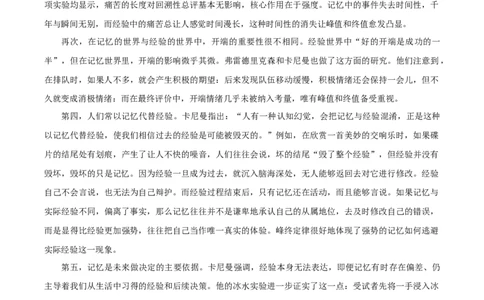 2026届山东九五协作体高三下学期3月学习质量评估（一模）语文试题+答案_2024-2026高三（6-6月题库）_2026年03月高三试卷_260323山东2026届九五协作体高三下学期3月学习质量评估（全科）