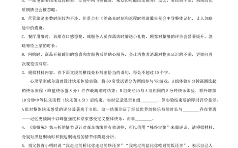 2026届山东九五协作体高三下学期3月学习质量评估（一模）语文试题+答案_2024-2026高三（6-6月题库）_2026年03月高三试卷_260323山东2026届九五协作体高三下学期3月学习质量评估（全科）