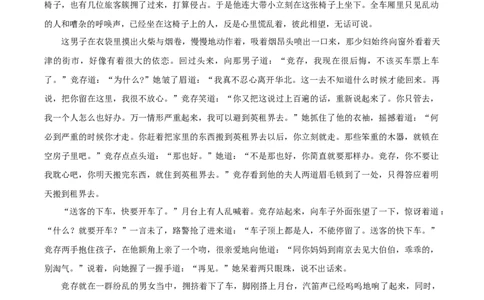 2026届山东九五协作体高三下学期3月学习质量评估（一模）语文试题+答案_2024-2026高三（6-6月题库）_2026年03月高三试卷_260323山东2026届九五协作体高三下学期3月学习质量评估（全科）
