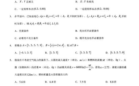 2026年普通高等学校招生全国统一考试康德调研（五）数学+答案_2024-2026高三（6-6月题库）_2026年04月高三试卷_260426重庆市2026年普通高等学校招生全国统一考试康德调研（五）（全科）