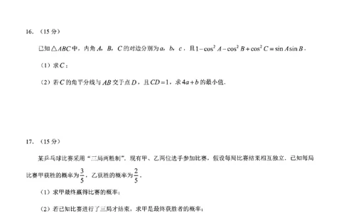 2026年普通高等学校招生全国统一考试康德调研（五）数学+答案_2024-2026高三（6-6月题库）_2026年04月高三试卷_260426重庆市2026年普通高等学校招生全国统一考试康德调研（五）（全科）