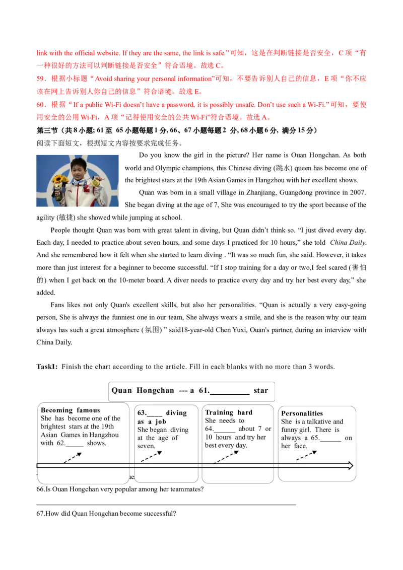 英语（海南卷）（全解全析）_初中全科电子版试卷练习试题_英语_2024中考模拟题英语(1)_三模（36套）_英语（海南卷）
