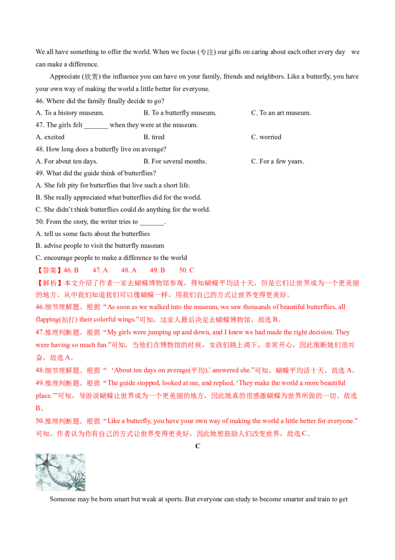 英语（海南卷）（全解全析）_初中全科电子版试卷练习试题_英语_2024中考模拟题英语(1)_三模（36套）_英语（海南卷）