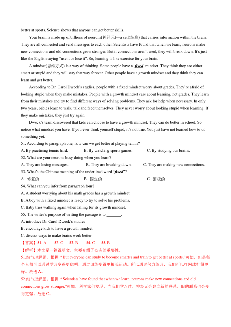 英语（海南卷）（全解全析）_初中全科电子版试卷练习试题_英语_2024中考模拟题英语(1)_三模（36套）_英语（海南卷）
