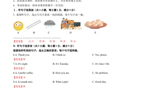 英语（海南卷）（全解全析）_初中全科电子版试卷练习试题_英语_2024中考模拟题英语(1)_三模（36套）_英语（海南卷）
