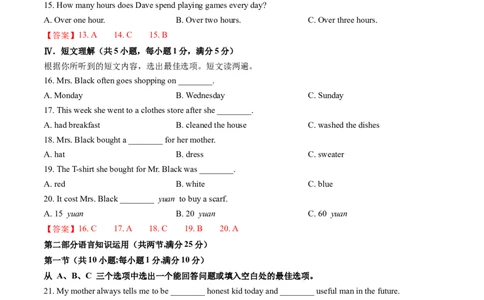 英语（海南卷）（全解全析）_初中全科电子版试卷练习试题_英语_2024中考模拟题英语(1)_三模（36套）_英语（海南卷）