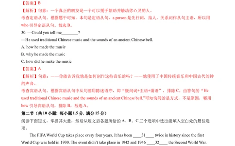 英语（海南卷）（全解全析）_初中全科电子版试卷练习试题_英语_2024中考模拟题英语(1)_三模（36套）_英语（海南卷）